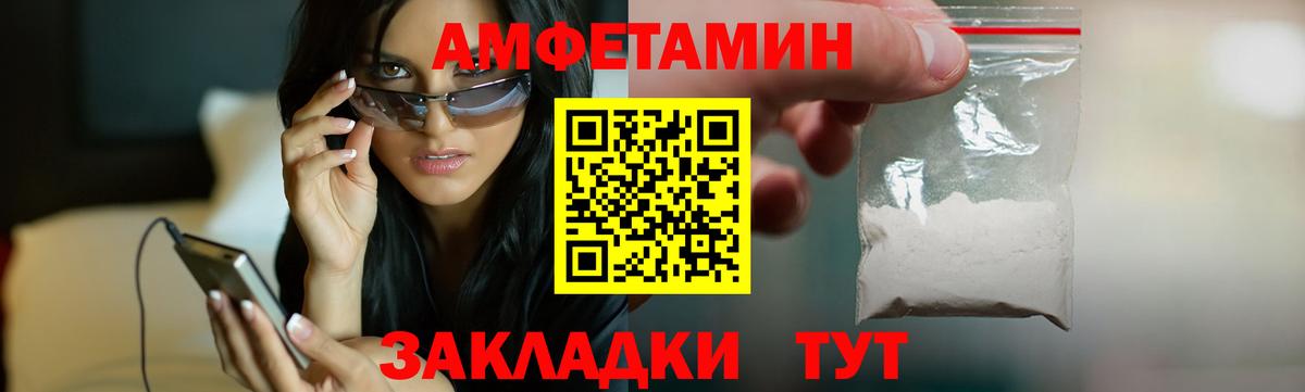 Amphetamine 97%  Вход с VPN  АМФЕТАМИН  Изобильный 