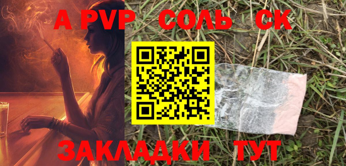 А ПВП мука  А ПВП мука  Изобильный  Alpha PVP  Вход с VPN  Alpha-PVP крисы CK 