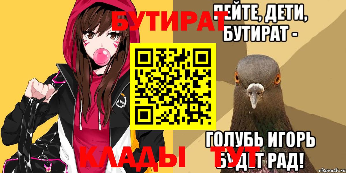 БУТИРАТ оксана Изобильный