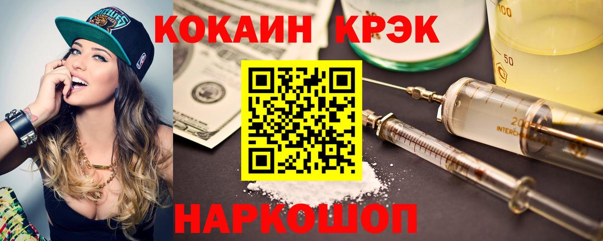 КОКАИН Fish Scale  КОКАИН Эквадор  COCAIN  купить наркотики сайты  Вход с VPN  Изобильный 