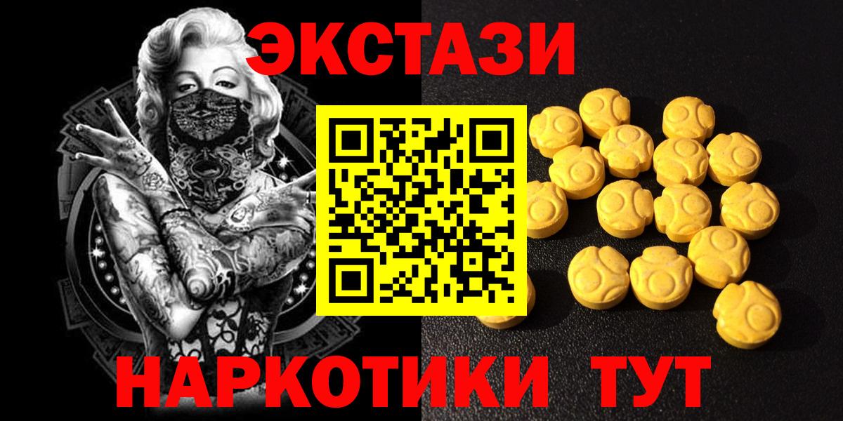 Изобильный  ЭКСТАЗИ ешки  Вход с VPN 