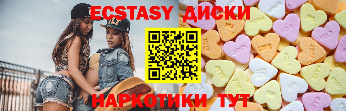 Ecstasy XTC Изобильный