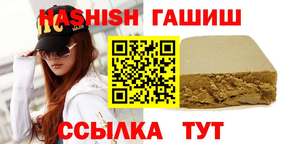 Изобильный  ГАШ индика сатива  ГАШ  Вход с VPN 