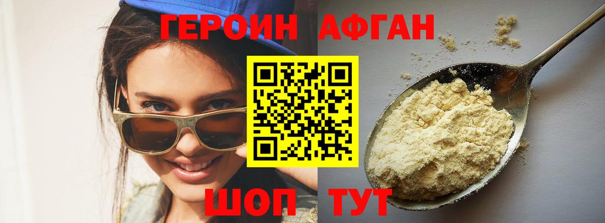 Изобильный  ГЕРОИН Heroin  Вход с VPN 