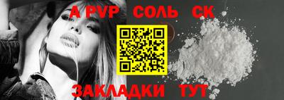 соль курить ск Бийск