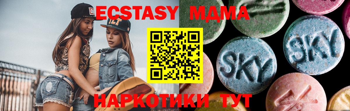 МДМА кристаллы Изобильный