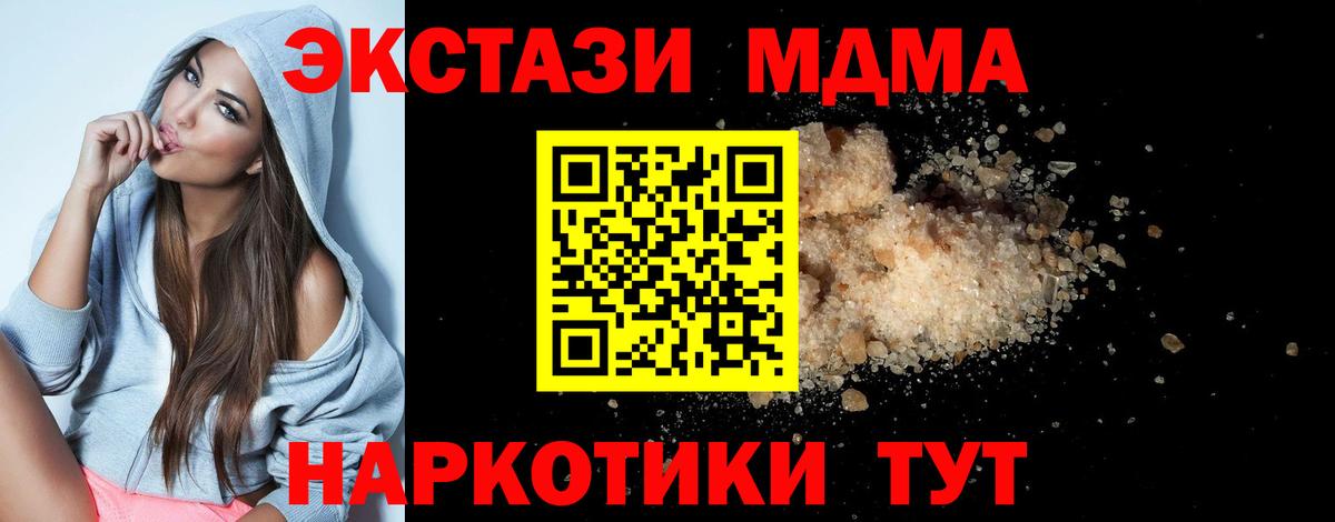 MDMA кристаллы  Вход с VPN  Изобильный  МДМА кристаллы 