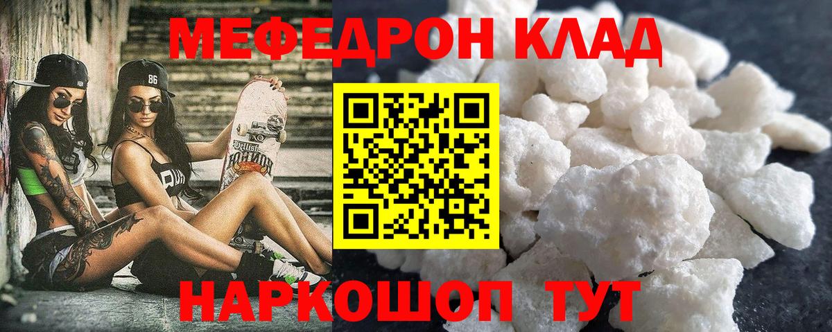 Меф мука Изобильный