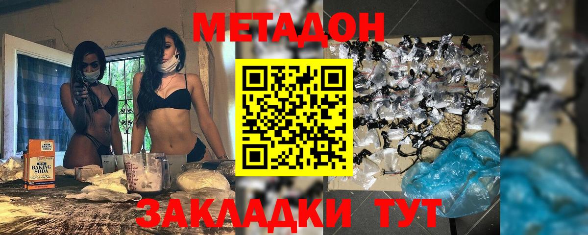Метадон мёд Изобильный