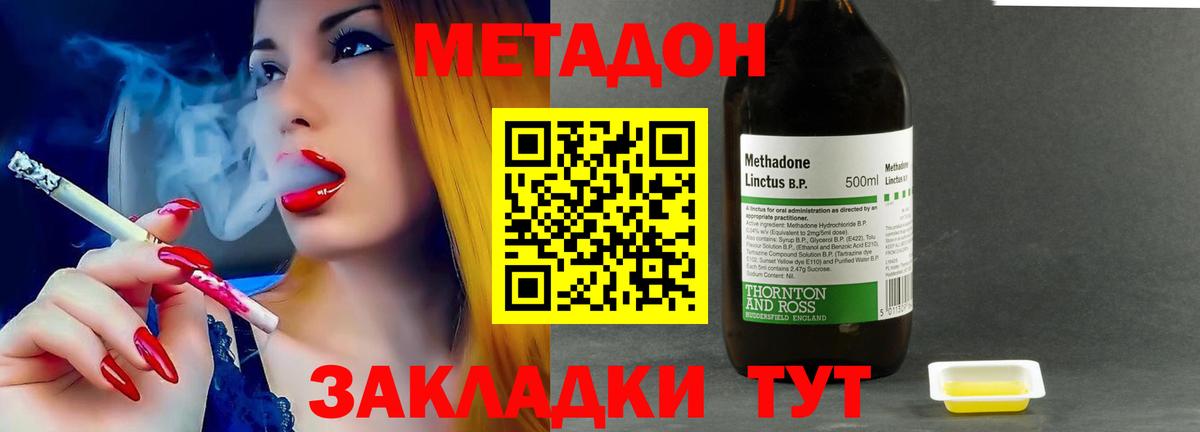 Метадон VHQ  Вход с VPN  Изобильный 