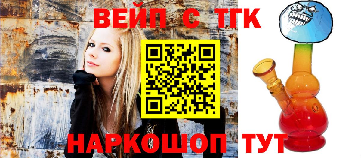 Изобильный  Дистиллят ТГК концентрат  ТГК жижа  Вход с VPN 
