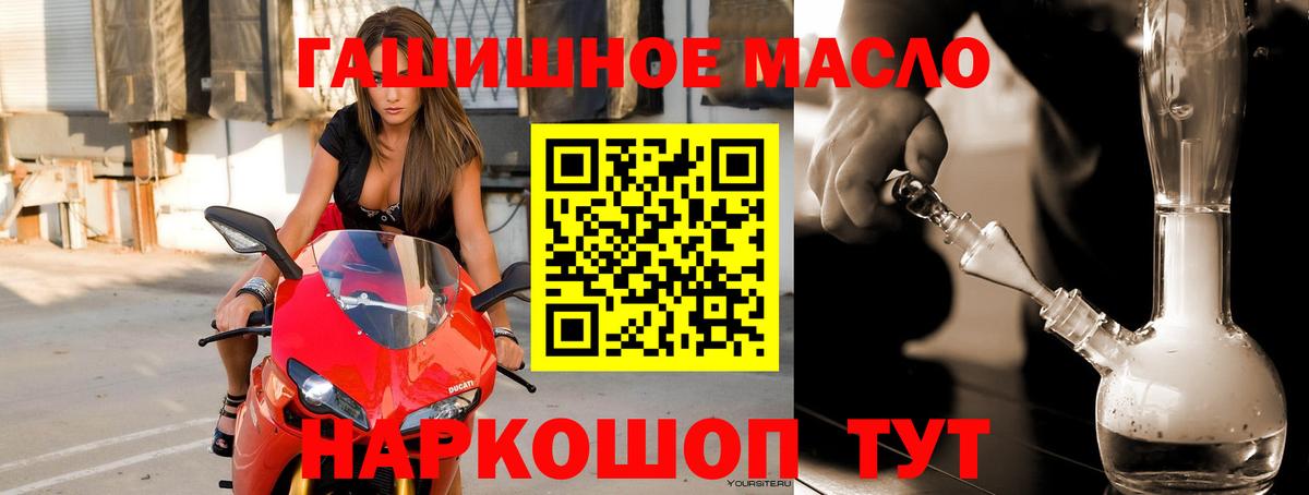 Дистиллят ТГК гашишное масло Изобильный